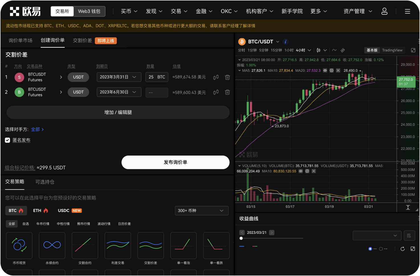 中国用户使用OKX有哪些法律风险